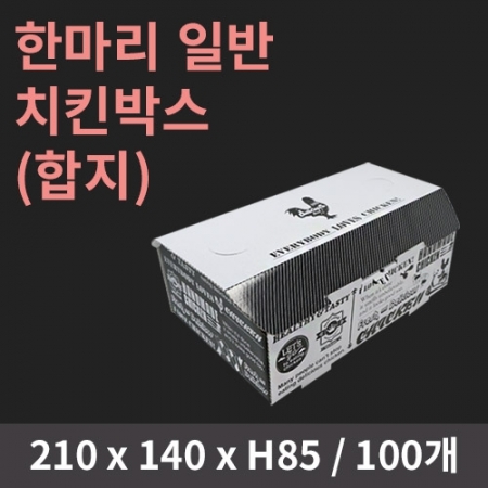 [HC] 한마리 일반 치킨박스(합지) 100개