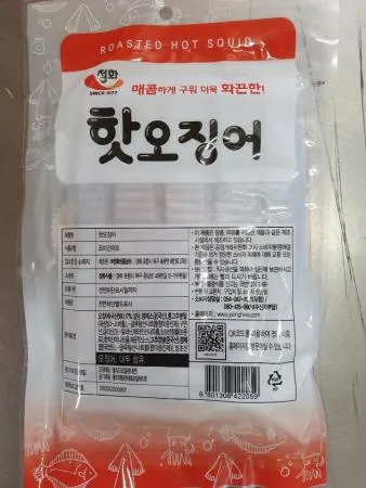 핫오징어