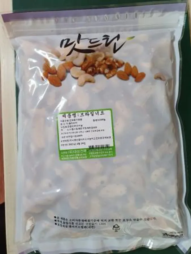 브라질너트 1kg 이미지