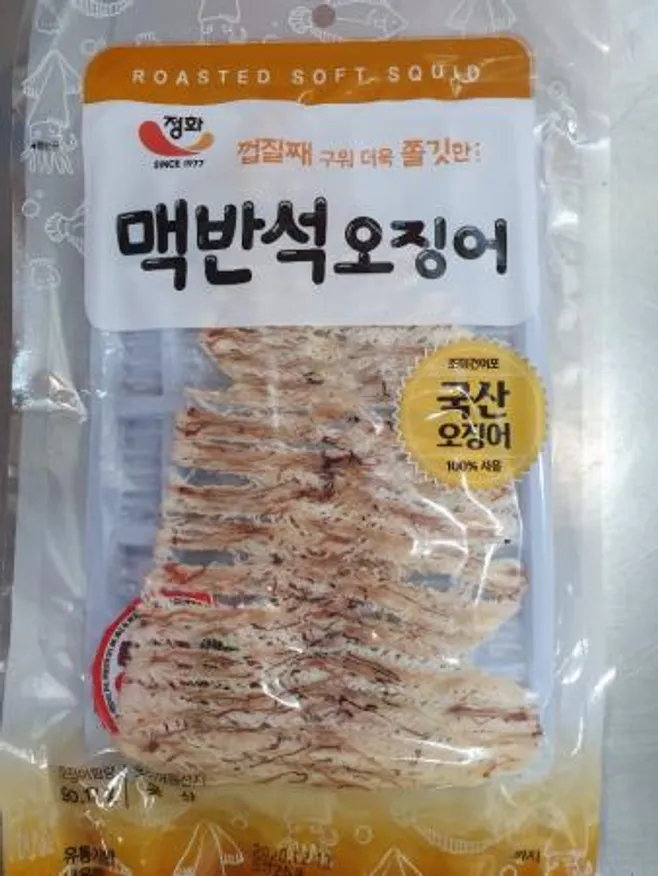 맥반석오징어 이미지