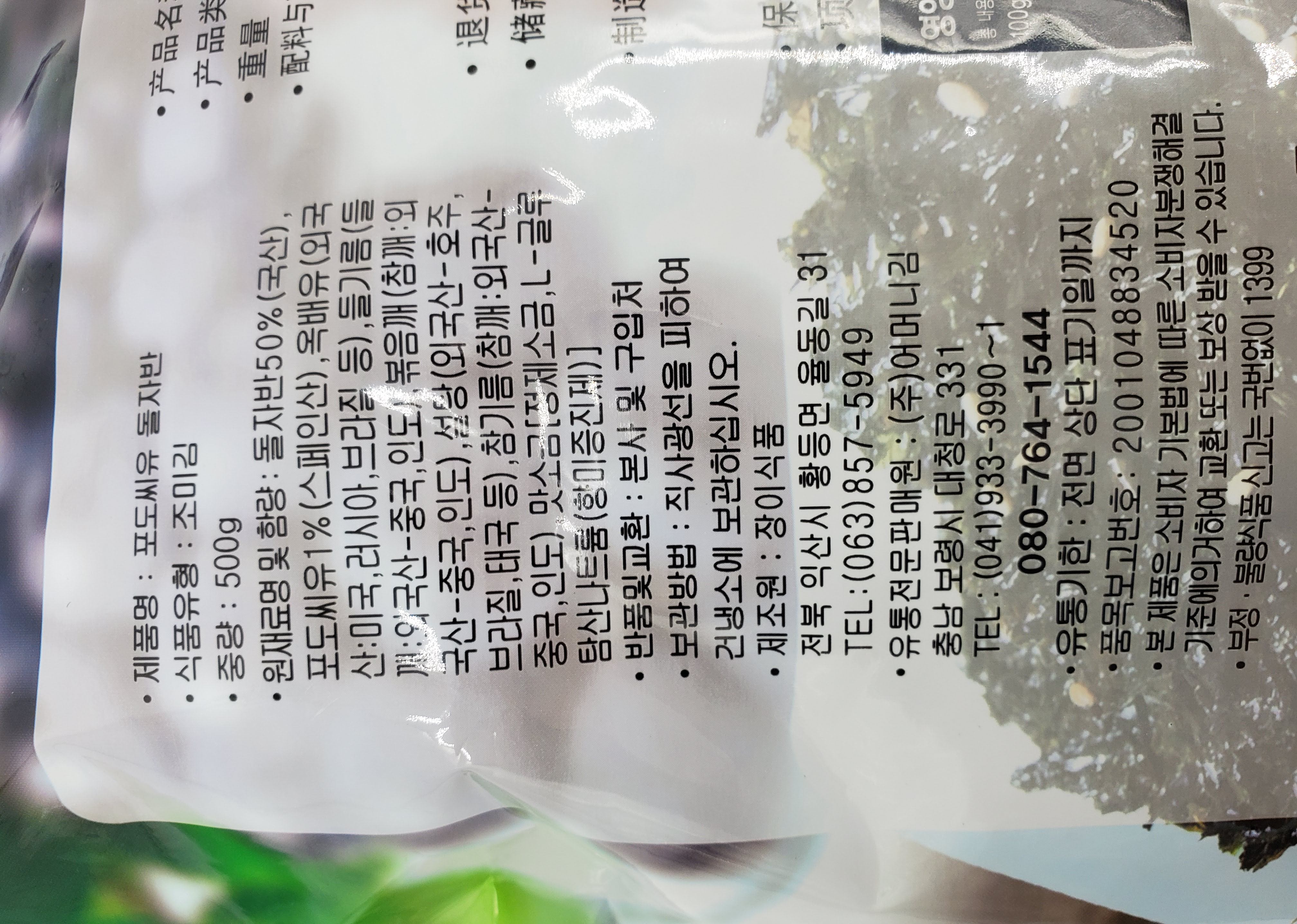 상품정보제공고시