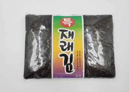 재래김