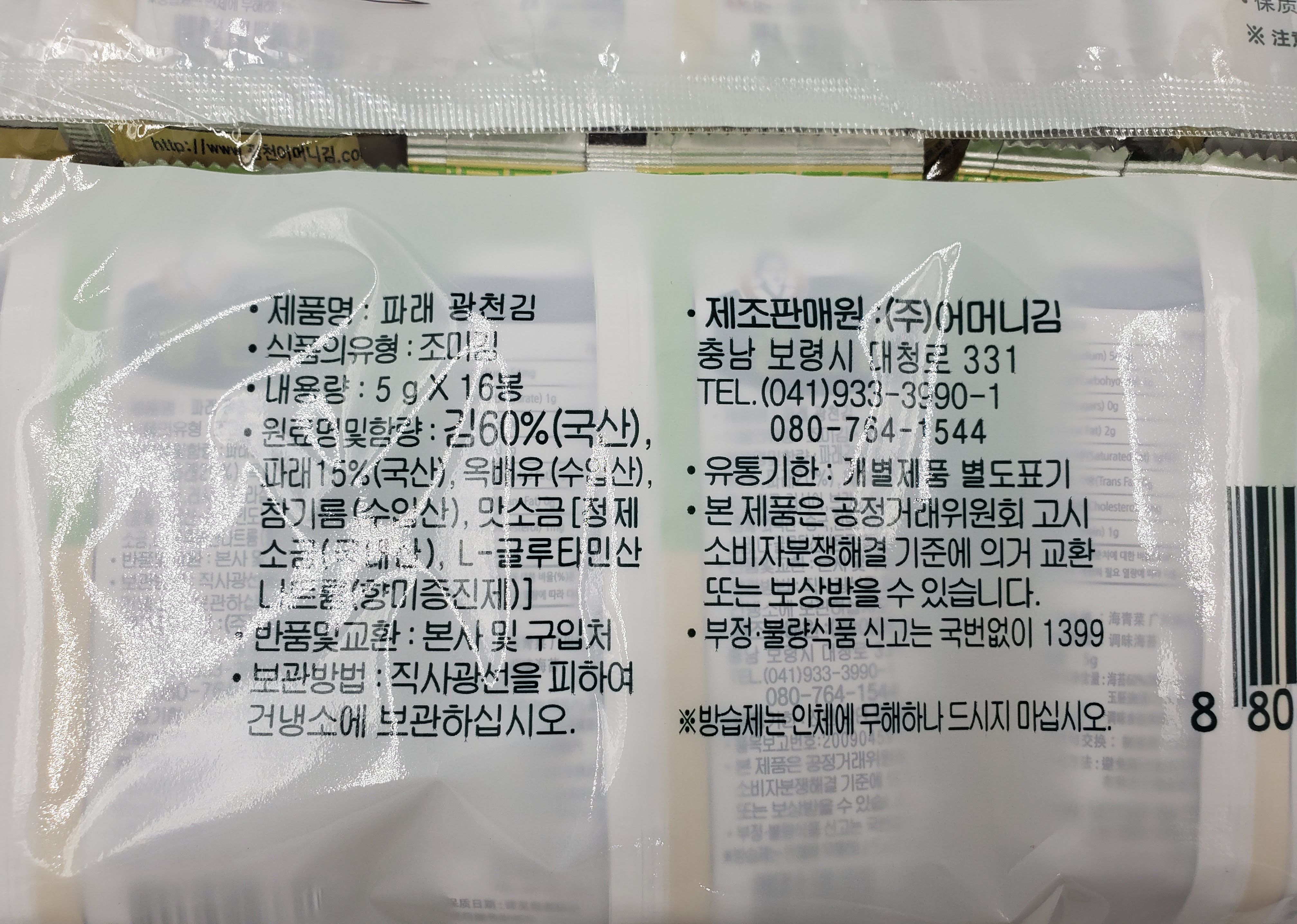 상품정보제공고시