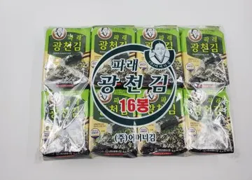 파래광천김_16봉