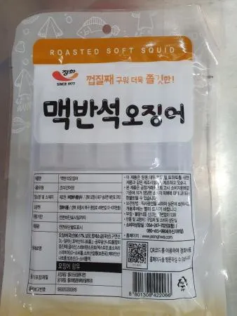 맥반석오징어 이미지