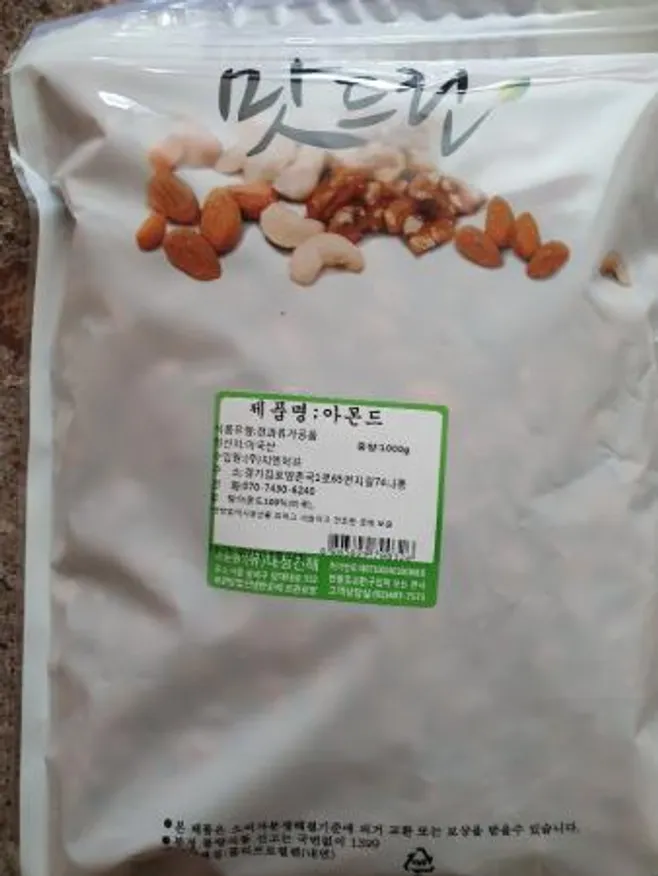 아몬드 800g 이미지