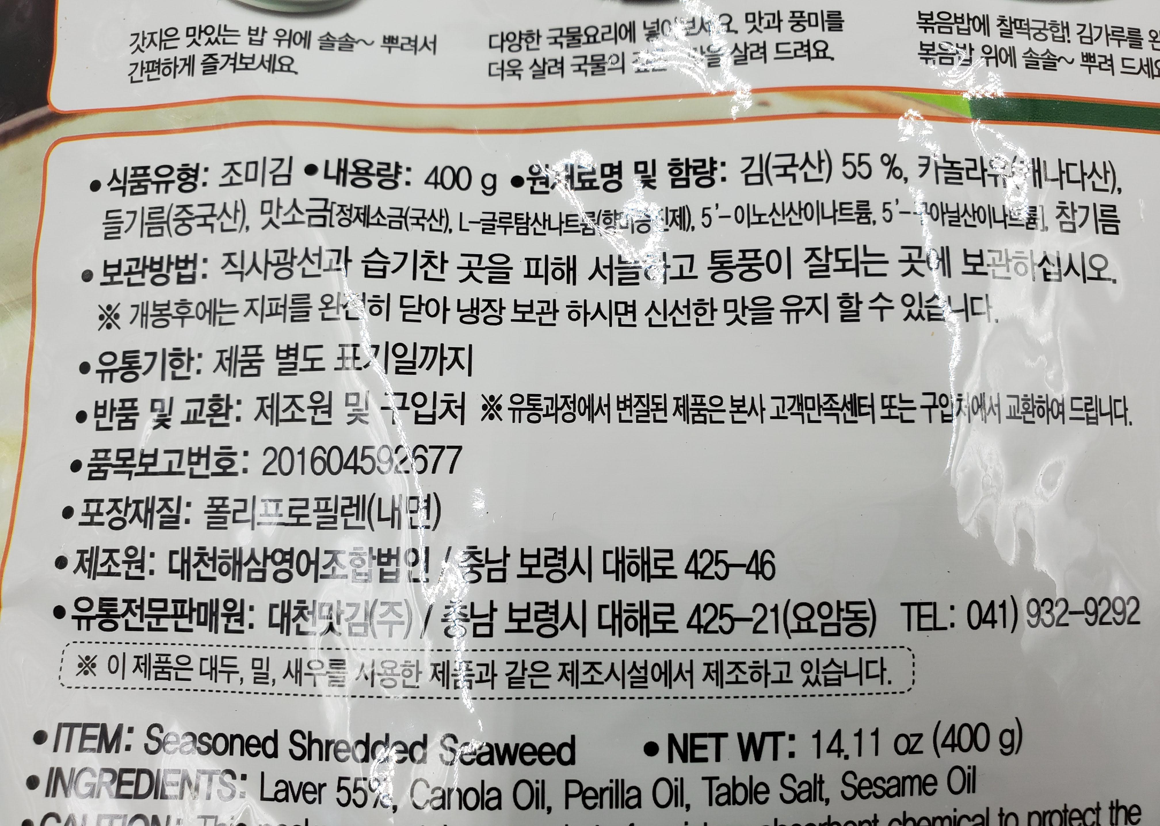 상품정보제공고시