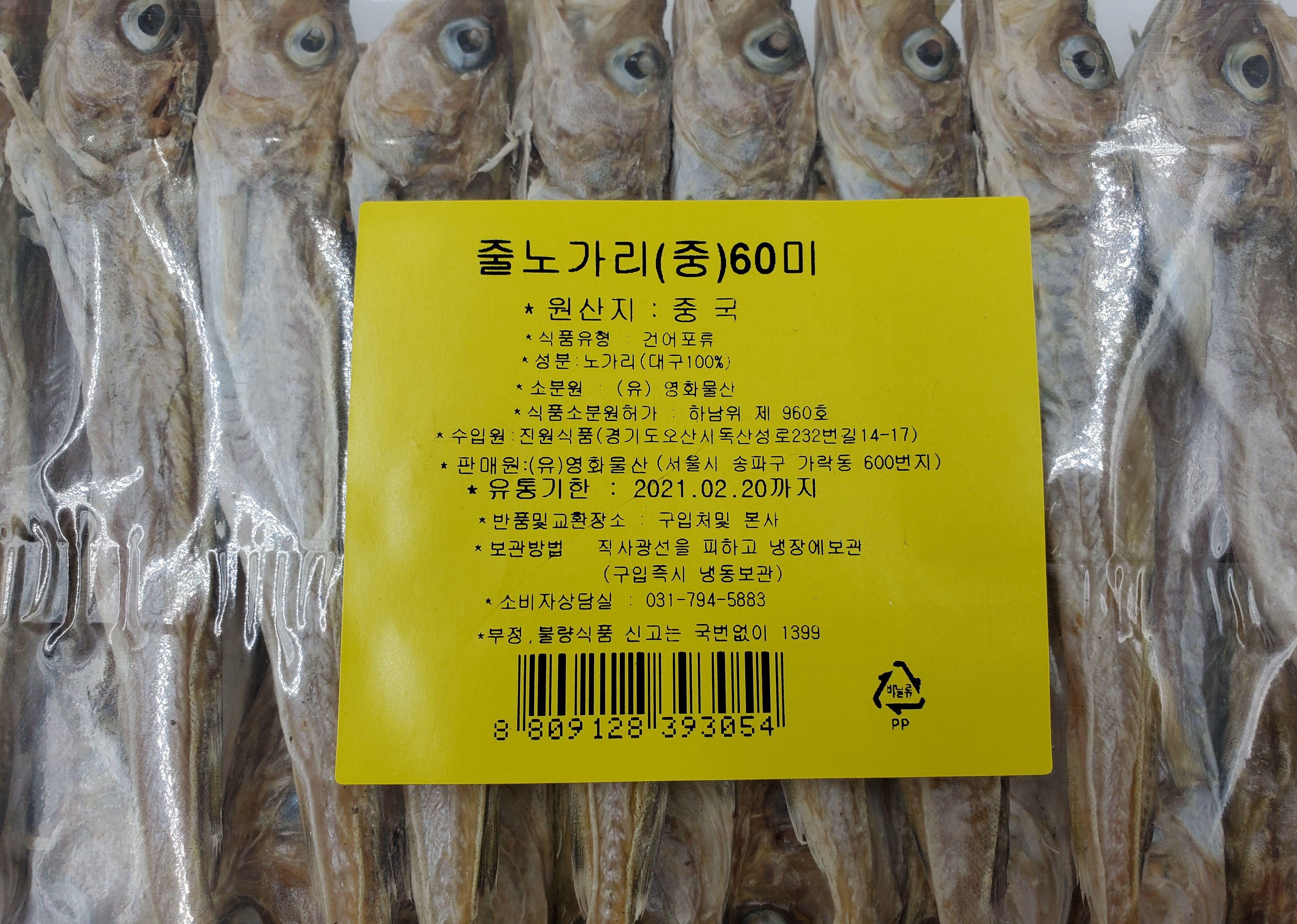 상품정보제공고시