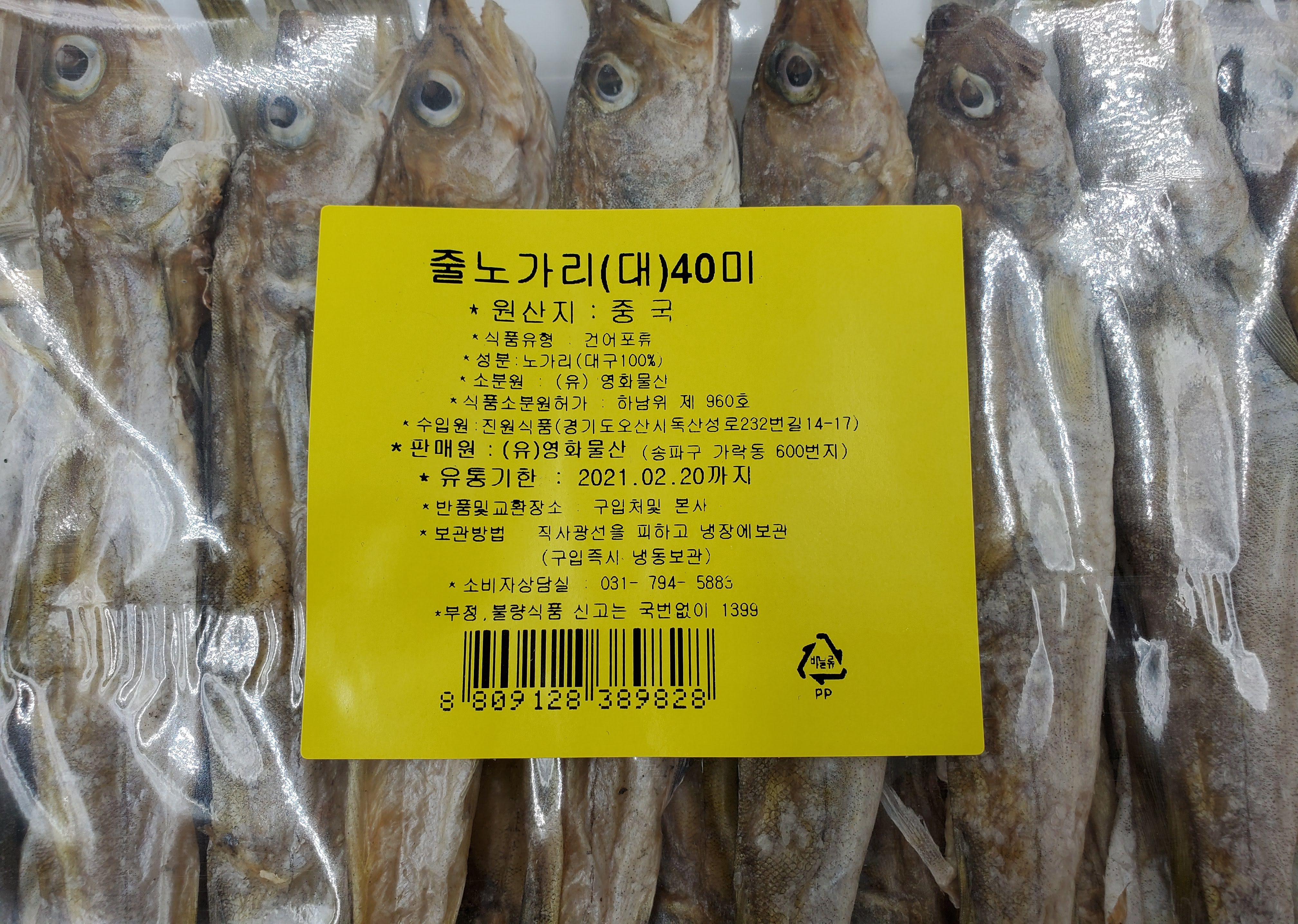 상품정보제공고시