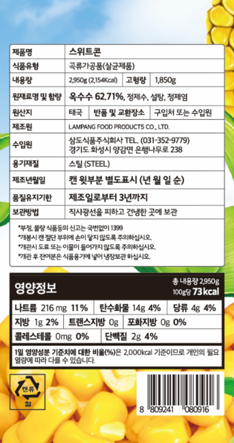 상품정보제공고시