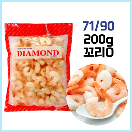 다이아몬드 칵테일새우 71/90 200g 냉동 꼬리있는 새우