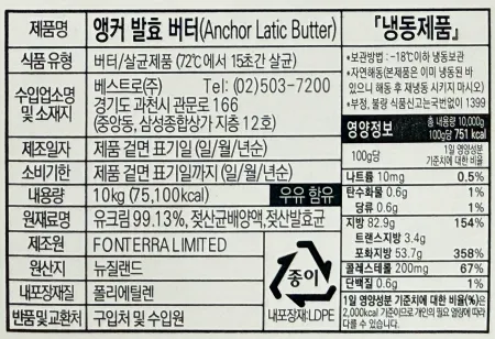 [신규] 앵커 락틱버터 발효버터(유지방82.9%) 10kg 냉동 이미지