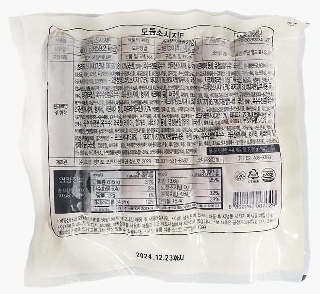 상품정보제공고시