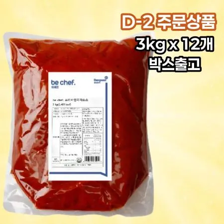 [D-2발주] [12개] 비셰프 동원 프리미엄 피자소스 3kg 대용량 냉장