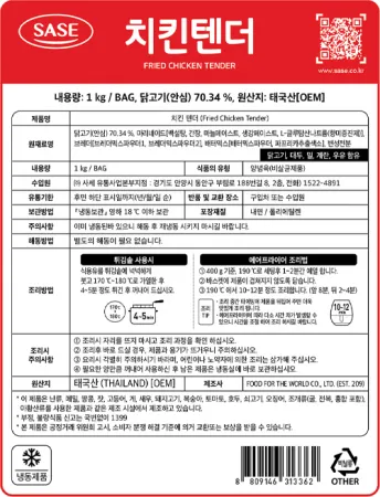 [BOX할인] 사세 치킨텐더 1kg 냉동 케이준치킨샐러드 치킨 이미지