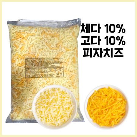 이너피스 피자치즈 GC10 (자연100%,고다10%,체다10%) [냉장]