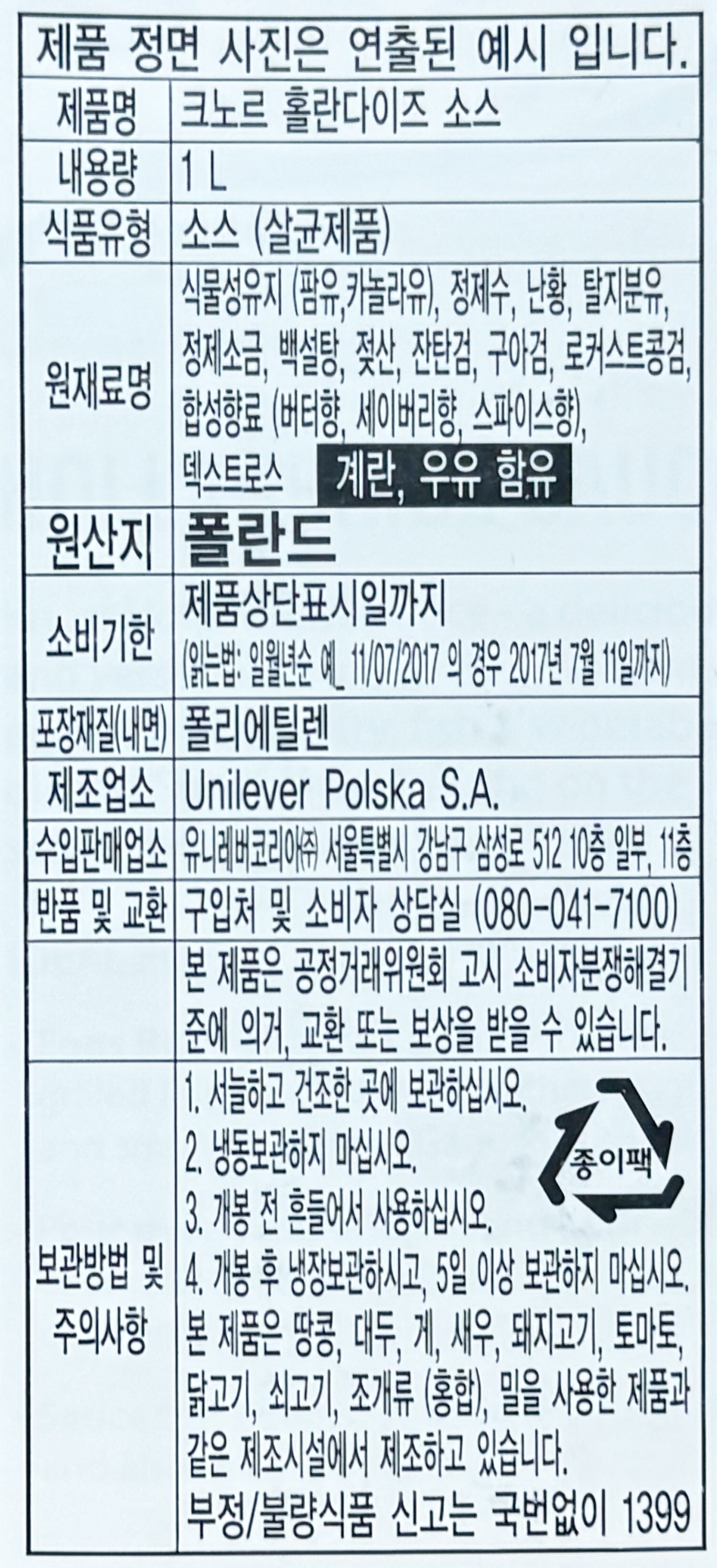 상품정보제공고시