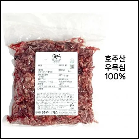 호주산 B급 우민찌 1kg 냉동 우목심100% 우육다짐육 다짐고기