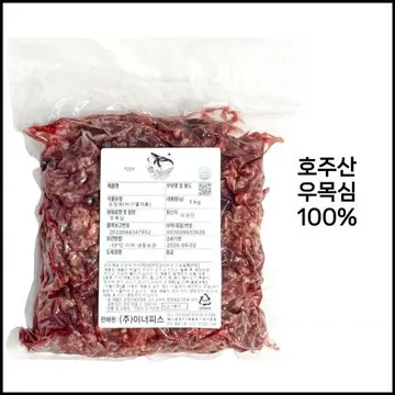 ★ 호주산 우민찌 1kg 냉동 우목심100% 우육다짐육 다짐고기