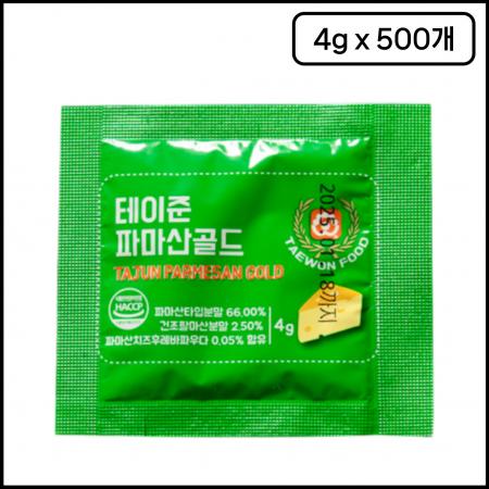 [박스판매] 태원 테이준 파마산 일회용 4g 500개 배달용 업소용 피자집 