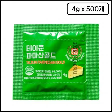 [박스판매] 태원 테이준 파마산 일회용 4g 500개 배달용 업소용 피자집 