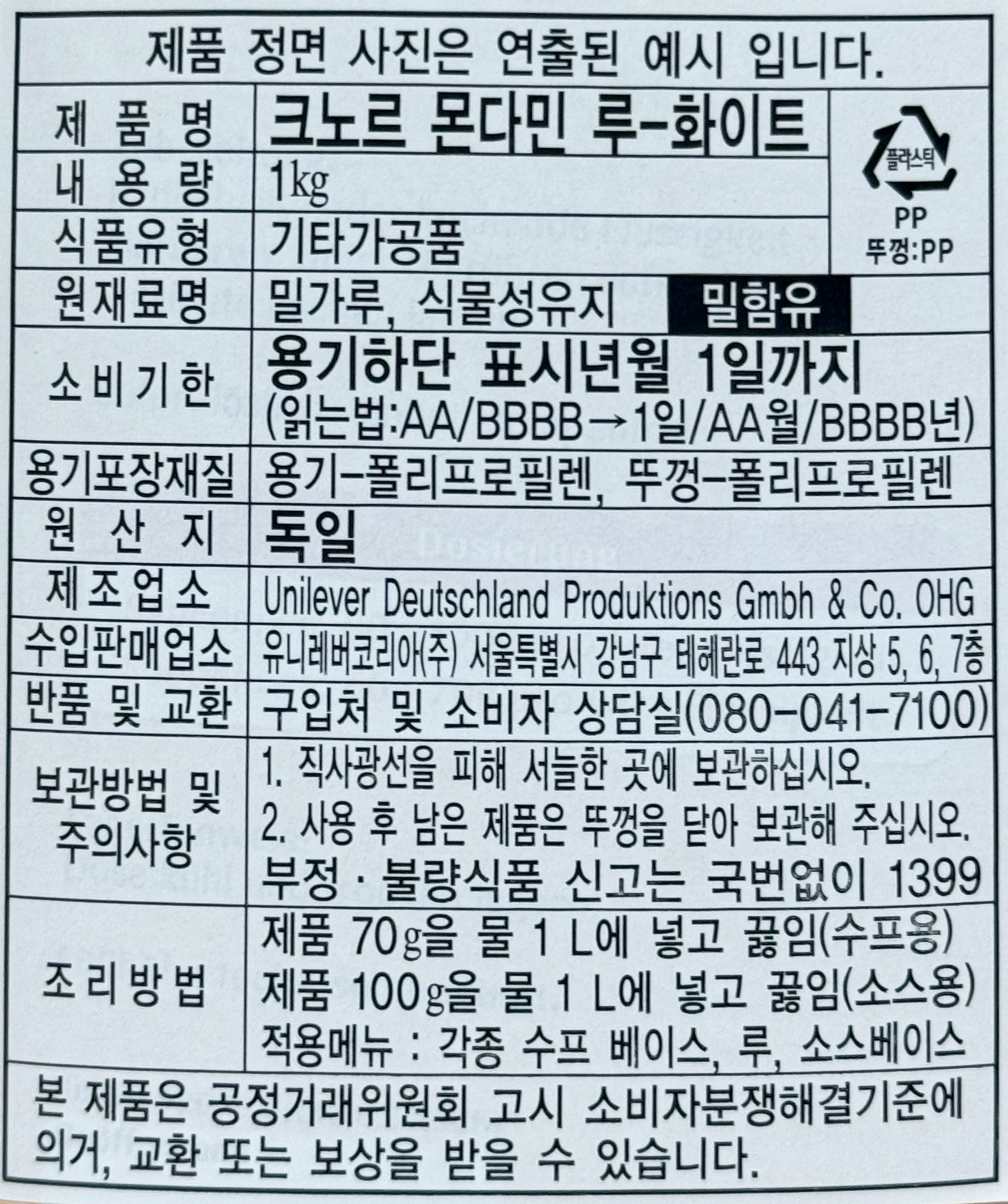 상품정보제공고시