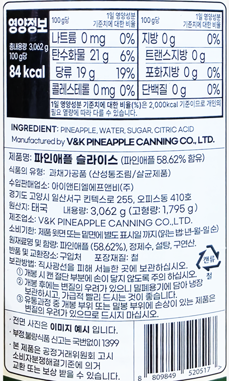 상품정보제공고시