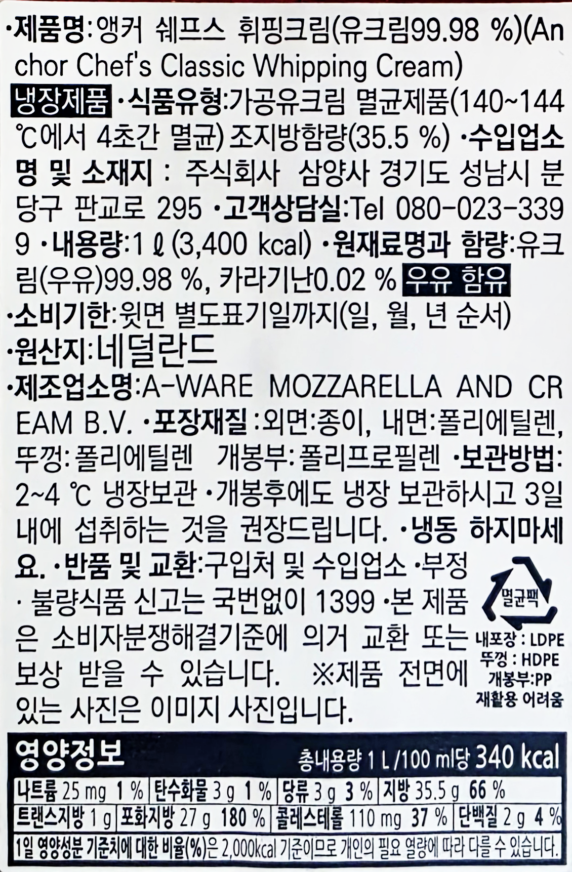 상품정보제공고시