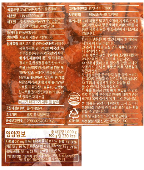 상품정보제공고시