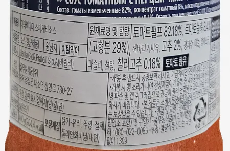 바릴라 아라비아타소스 아라비아따소스 400g 스파게티소스 이미지