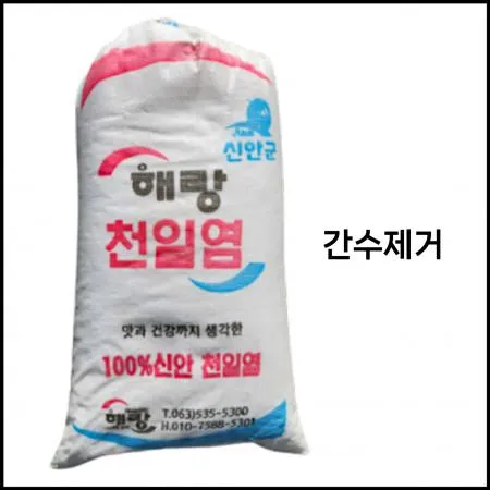 신안 천일염 굵은소금 18kg 간수뺀 국산천일염 김장소금 절임소금