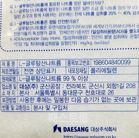 상품정보제공고시