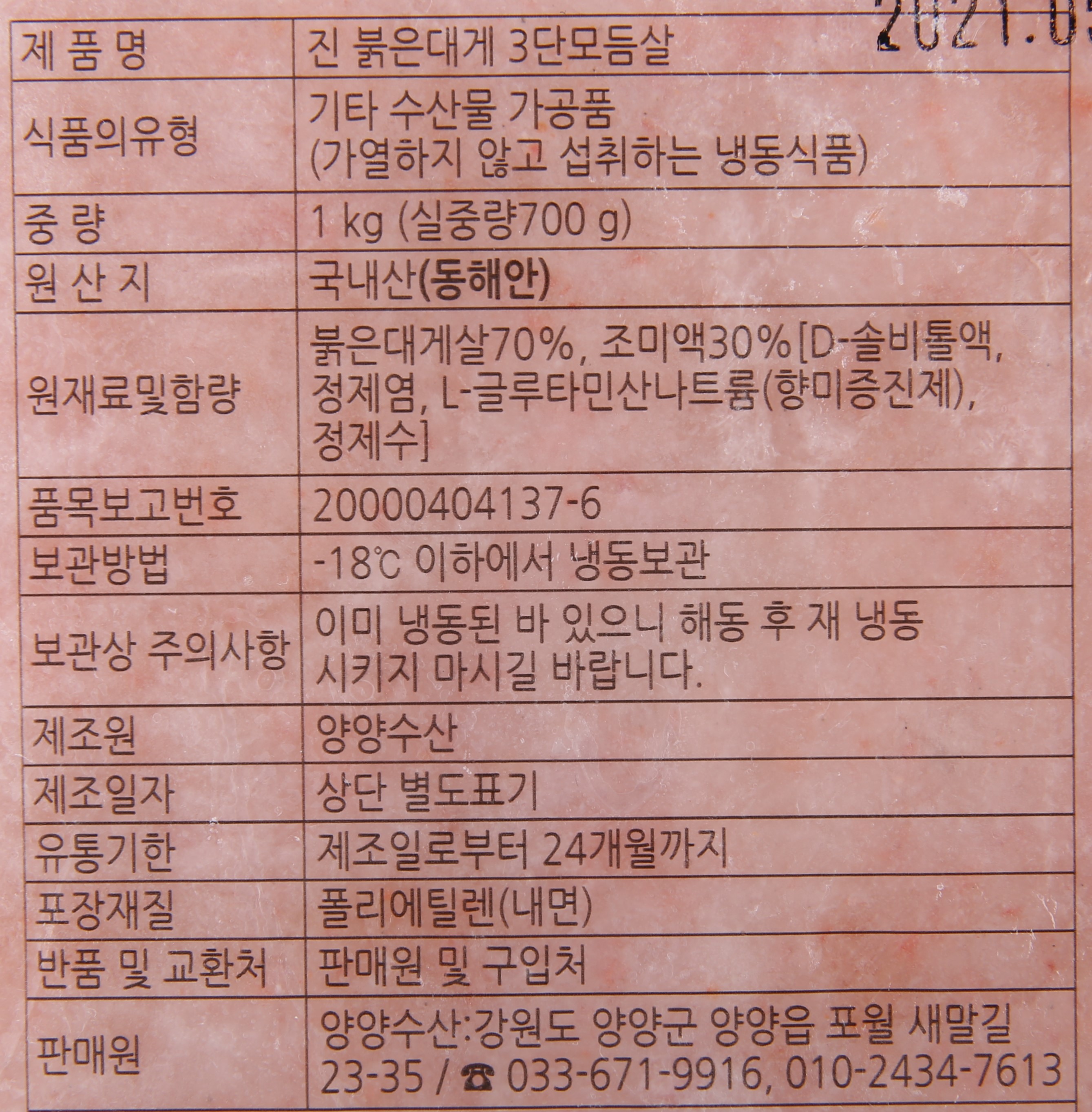 상품정보제공고시