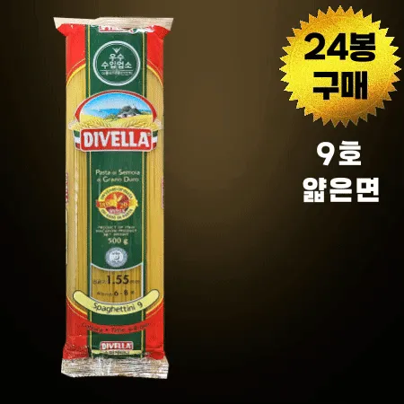 ★행사★[BOX할인] 디벨라 스파게티니면 9호 (얇은면) 500g 파스타면 24개