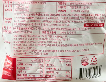 오뗄 직화 후쿠오카 함박스테이크 1kg 냉동 정통 후쿠오카식 함바그 이미지