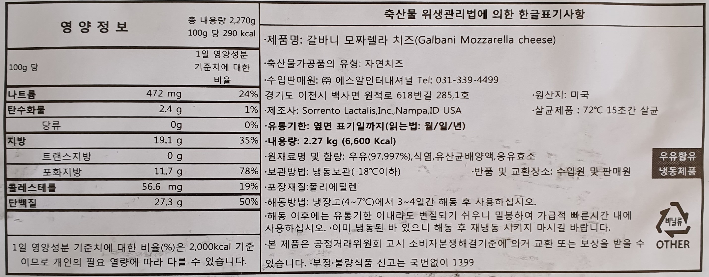 상품정보제공고시