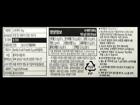 바릴라 스파게티 파스타면 1kg 5호  이미지