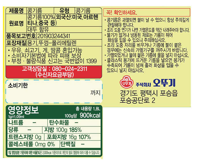 상품정보제공고시