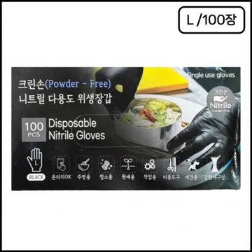 크린손 니트릴장갑 (블랙/L) 100매 라텍스장갑 주방장갑 식당장갑