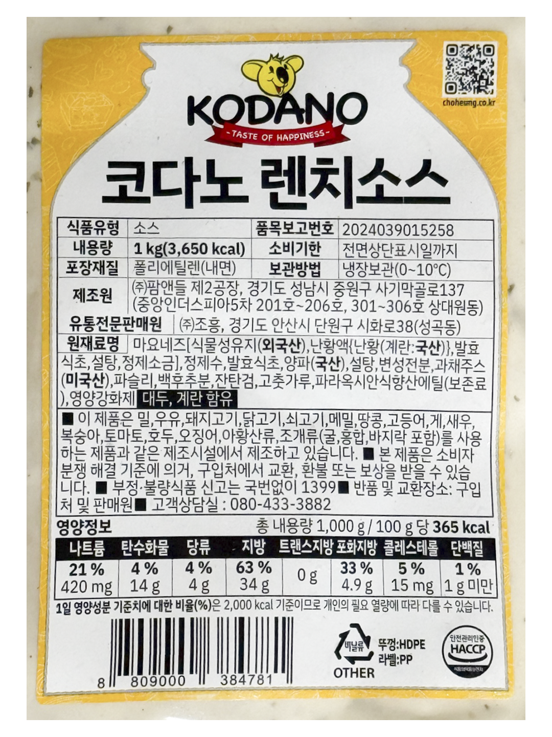 상품정보제공고시