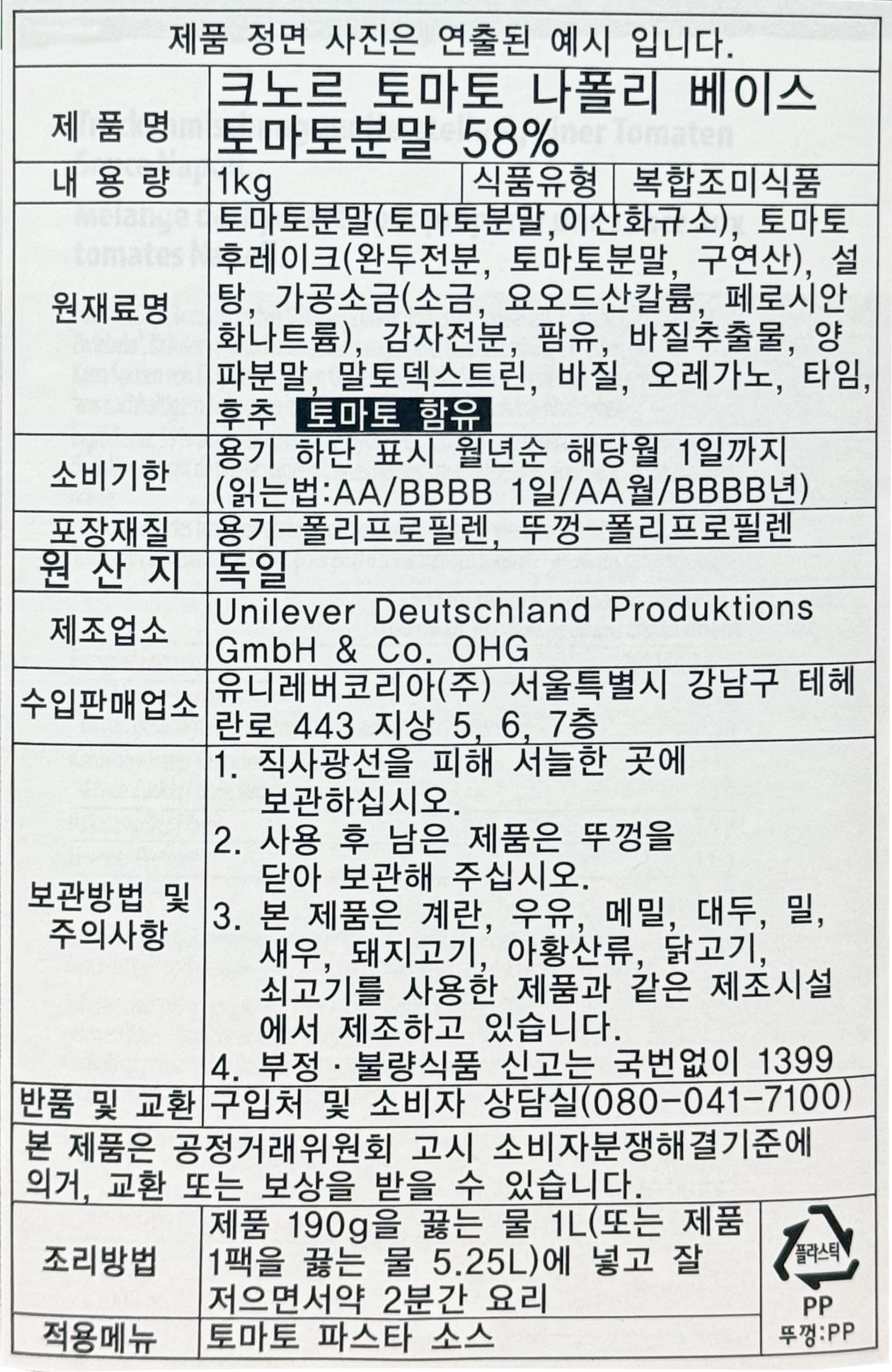 상품정보제공고시