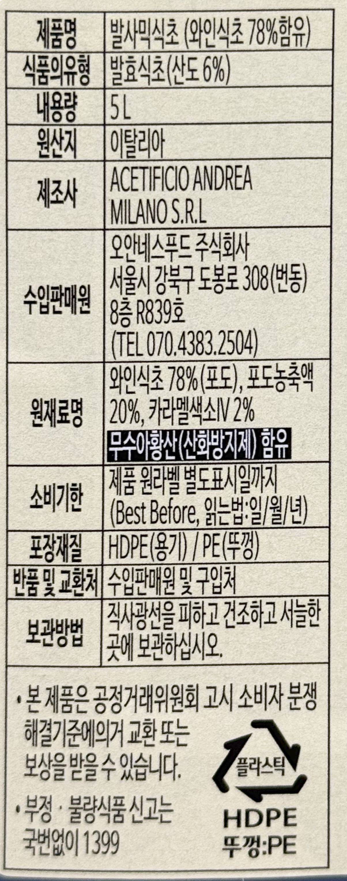 상품정보제공고시