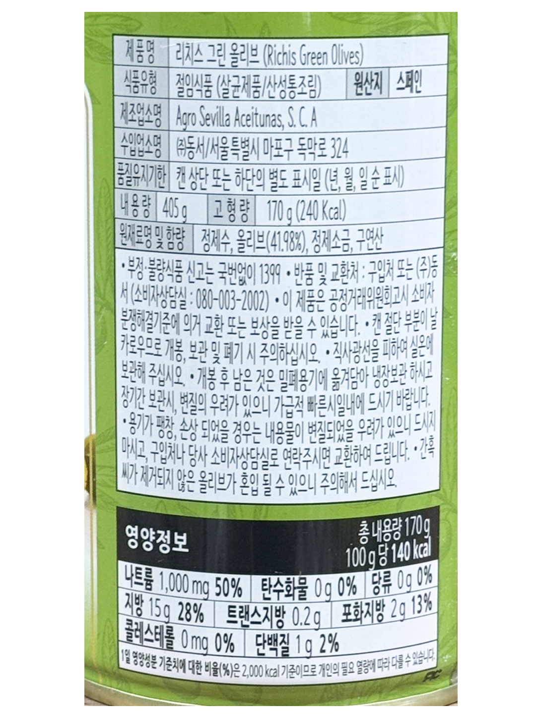 상품정보제공고시