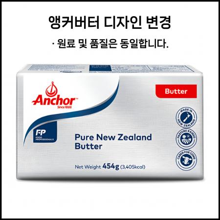 앵커버터 454g 냉동