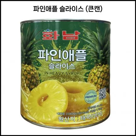 파인애플 슬라이스 3kg 큰캔 대용량 업소용 원형슬라이스 하와이안피자