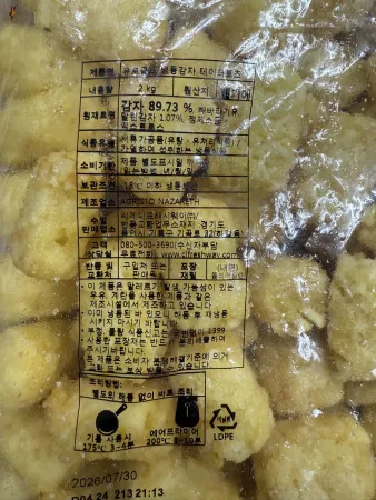 유로골드 펍스감자 알맹이감자 맛감자 2kg 냉동 감자튀김 펍감자 이미지