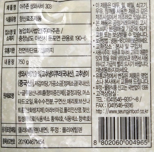 상품정보제공고시