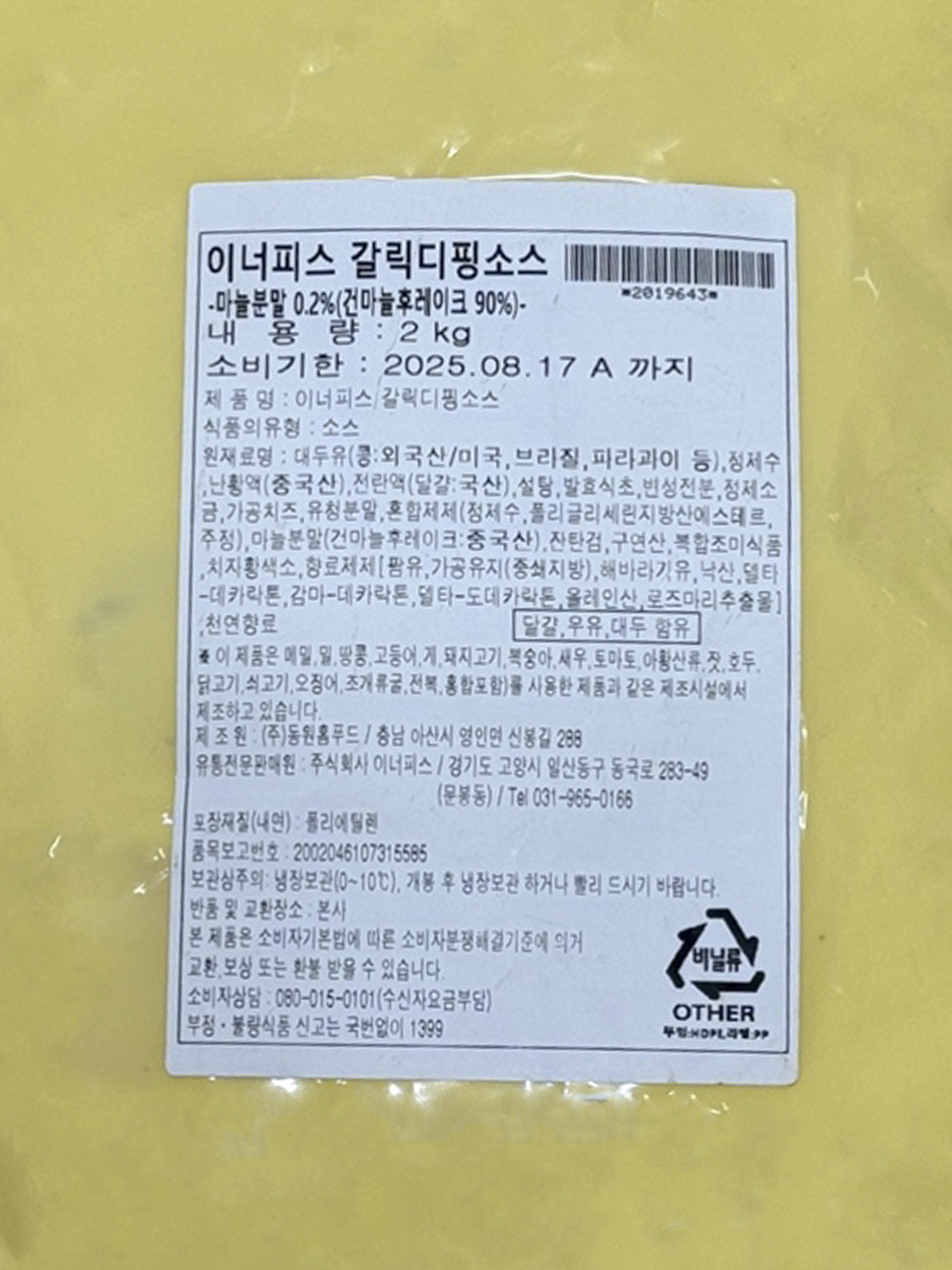 상품정보제공고시