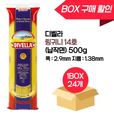 [BOX할인] 디벨라 링귀네 링귀니 14호 500g 납작한면 봉골레파스타