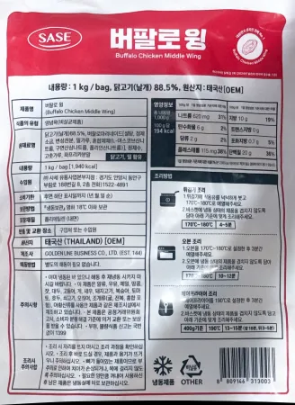 사세 버팔로윙 1kg 냉동 닭날개튀김 치킨 안주 사이드메뉴 이미지